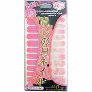 bea's up(ビーズアップ)プロデュース 晴れの日ネイルシール グラデーションピンクローズ/チェリーブロッサム NSLH004