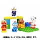 ブロックと一緒にあそべる！わいわいブロックドールセット [知育玩具]