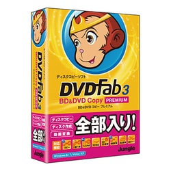 Jungle DVDFAB3 BD&DVD コピープレミアム ヨドバシ.com - ジャングル DVDFab3 [BD&DVD コピープレミアム