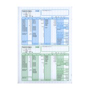 給与・賞与明細書（明細タテ型）100枚 SR2301
