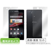 OBSO02E/S [OverLay Brilliant for Xperia Z SO-02E 表・裏両面セット]