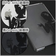 iPad mini用 アップラスケース(スノーホワイト)