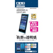 P427201F 高光沢F ARROWS A(201F) [高光沢 液晶保護フィルム アローズ エース ラスタバナナ]