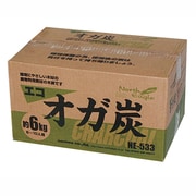 NE533 [オガ炭6kg]
