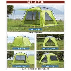 LOGOS ロゴス テント タープテント リンクスクリーン300-K