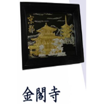 黒額 [金閣寺]