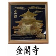金箔額 [金閣寺]