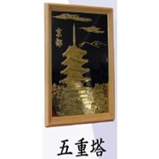 金箔額 [五重塔]