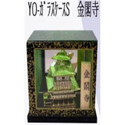YO－ガラスケース S [金閣寺]