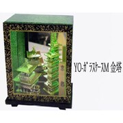 YO－ガラスケース S [金閣寺 / 五重塔]