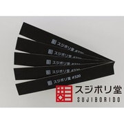 MEND030 [面出しヤスリ 320番]