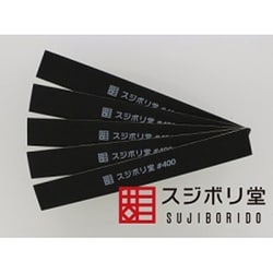 MEND040 [面出しヤスリ 400番]
