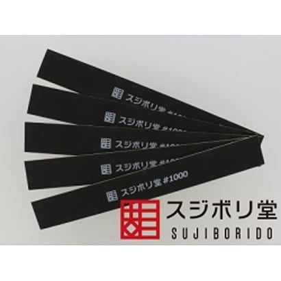 MEND070 [面出しヤスリ 1000番]