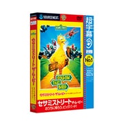 超字幕/セサミストリート ザ・ムービー： おうちに帰ろう、ビッグバード！ [キャンペーン版DVD]