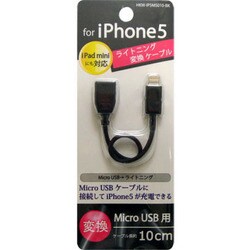 ヨドバシ Com Hkw Technology エイチケーダブリューテクノロジー Hkw Ip5ms010 Bk Iphone5対応 ライトニング Microusb変換ケーブル 通販 全品無料配達 ヨドバシ Com Hkw Technology エイチケーダブリューテクノロジー Hkw Ip5ms010 Bk Iphone5対応 ライトニング Microusb変換ケーブル 通販 全品無料配達