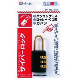 CL-103-BK サイバーロックA型黒