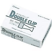 DC-190 ダブルクリップ 小