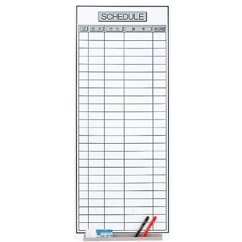 ロッカーボード大行動予定表 LWB-903