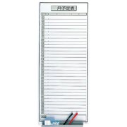 ロッカーボード月間予定 LWB-904