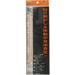 粘着カットマグネットシート150片 MS-2LC