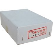 NR-1 二重リングNO.1 200本