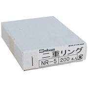 NR-5 二重リングNO.5 200本