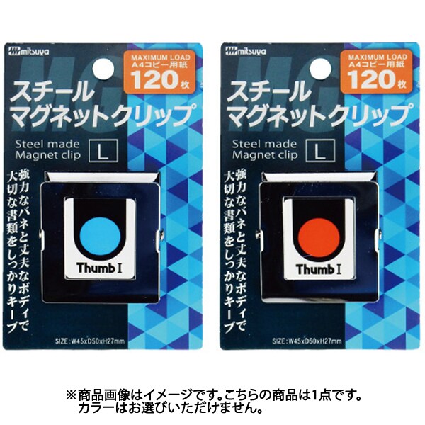 SMS-350 スチールマグネットクリップ(角) 大