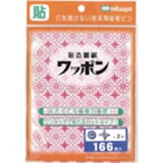 ワッポン オリジナル 赤 増量 WAP166-CJ-RD