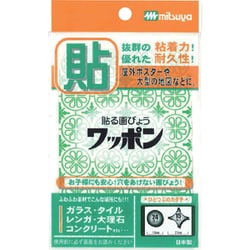 WAP39-CJ-GR ワッポン オリジナル 緑