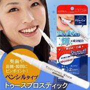 ビームスリック トゥースプロスティック
