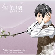 Ariard－少年アリス－ オリジナルサウンドトラック 通常版
