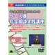V9 年金相談員のためのケース別年金相談実践講座 [Windows]