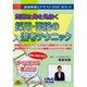 V15 問題社員を見抜く 採用・面接選考のテクニック [Windows]