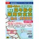 V17 第二弾!指針・Q&Aを踏まえた改正高年齢者雇用安定法の論点と実務対策 [Windows]