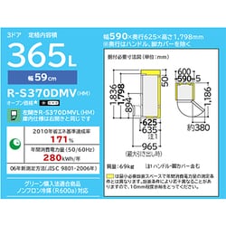 ヨドバシ.com - 日立 HITACHI R-S370DMV HM [真空チルドV冷蔵庫 (365L