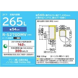 ヨドバシ.com - 日立 HITACHI R-S270DMV HM [真空チルドV冷蔵庫 (265L