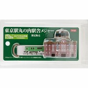 東京駅丸の内駅舎メジャー みどりの山手線103系電車誕生50周年