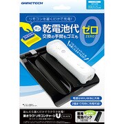 UA1485 [WiiU用 置き楽リモコンチャージ U ブラック]