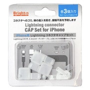 BI-LITCAP/C [Lightning connector（ライトニング コネクター） CAP Set for iPhone クリア]