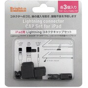 BI-IPADLITCAP/BK [ライトニングコネクタCAPセット iPad 黒]