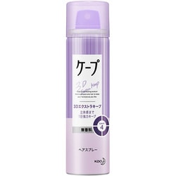ケープ 3Dエクストラキープ 無香料 50g