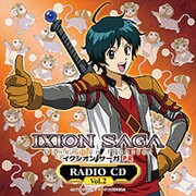 ラジオCD｢イクシオンサーガPR｣Vol.2