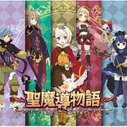 聖魔導物語 オリジナルサウンドトラック
