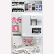 iPod用高出力AC充電器 LI-11AW