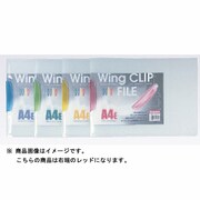 書類整理グッズ WCF-A4E-CR ウィングクリップファイルA4E レッド