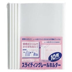 書類整理グッズ PSR-A4SS-W10 レールホルダー(スリム)10Pシロ