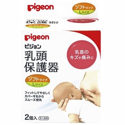 ヨドバシ Com ピジョン Pigeon 乳頭保護器 授乳用 ソフトタイプ Lサイズ 対象月齢 授乳期 通販 全品無料配達 ヨドバシ Com ピジョン Pigeon 乳頭保護器 授乳用 ソフトタイプ Lサイズ 対象月齢 授乳期 通販 全品無料配達