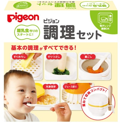 対象月齢：離乳期 調理セット
