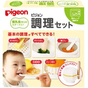対象月齢：離乳期 調理セット
