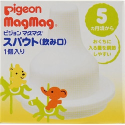 ヨドバシ Com ピジョン Pigeon マグマグ スパウト スパウト 対象月齢 5ヶ月頃 通販 全品無料配達 ヨドバシ Com ピジョン Pigeon マグマグ スパウト スパウト 対象月齢 5ヶ月頃 通販 全品無料配達